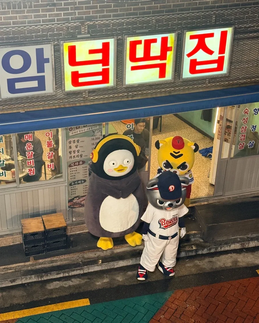 고깃집 앞, 펭수 철웅이 호걸이..._1.webp
