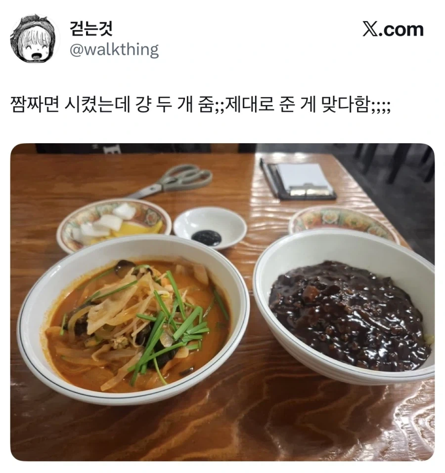 여기 짬짜면 하나 주세여_1.webp