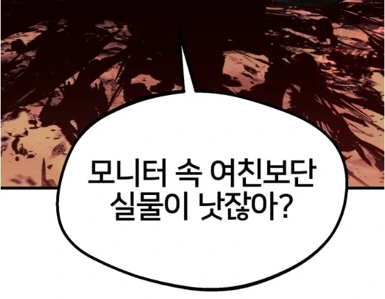 게임 캐릭터 좋아하는 오덕남주 유혹하는 여주_3.webp