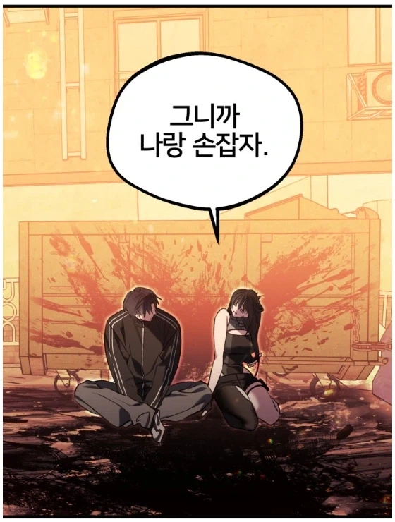 게임 캐릭터 좋아하는 오덕남주 유혹하는 여주_4.webp