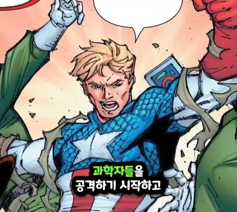 캡틴 아메리카가 2099년 미래에 깨어 난다면?.jpg_5.webp