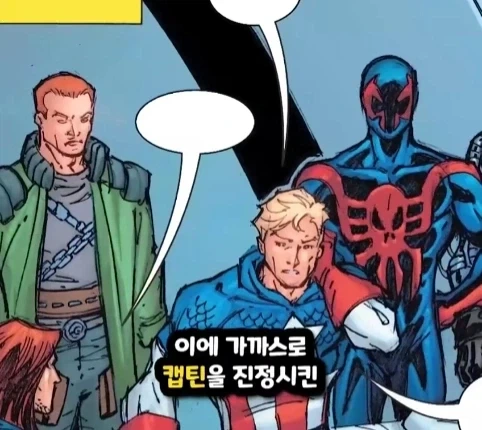 캡틴 아메리카가 2099년 미래에 깨어 난다면?.jpg_6.webp