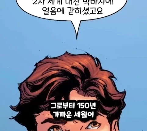 캡틴 아메리카가 2099년 미래에 깨어 난다면?.jpg_10.webp