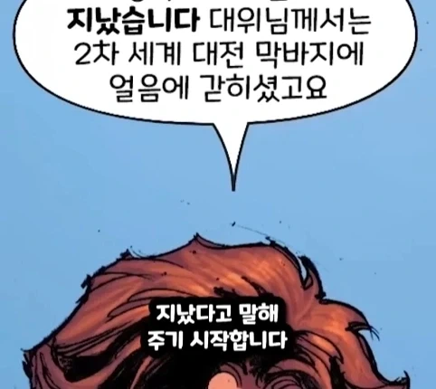 캡틴 아메리카가 2099년 미래에 깨어 난다면?.jpg_11.webp
