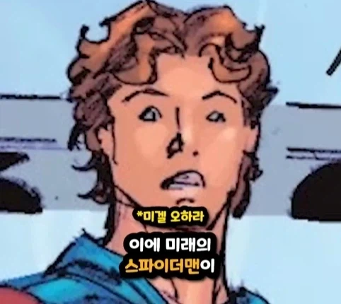 캡틴 아메리카가 2099년 미래에 깨어 난다면?.jpg_26.webp