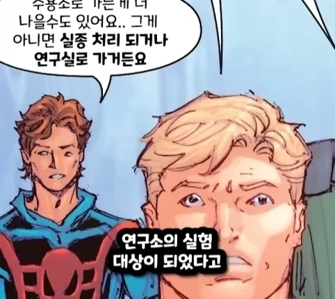 캡틴 아메리카가 2099년 미래에 깨어 난다면?.jpg_32.webp