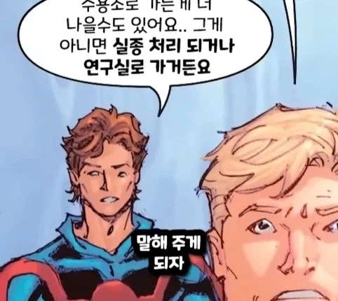 캡틴 아메리카가 2099년 미래에 깨어 난다면?.jpg_33.webp
