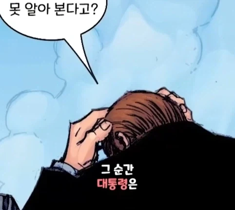캡틴 아메리카가 2099년 미래에 깨어 난다면?.jpg_52.webp