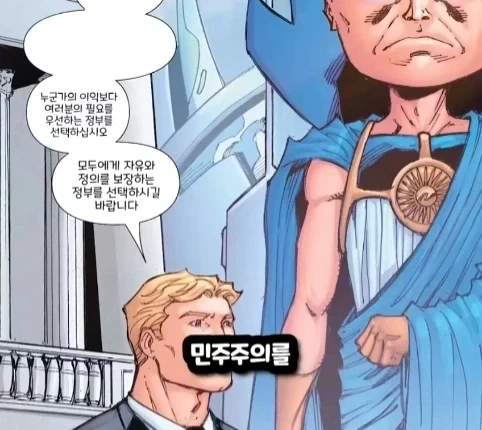 캡틴 아메리카가 2099년 미래에 깨어 난다면?.jpg_65.webp