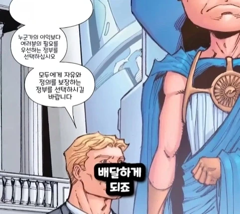 캡틴 아메리카가 2099년 미래에 깨어 난다면?.jpg_66.webp
