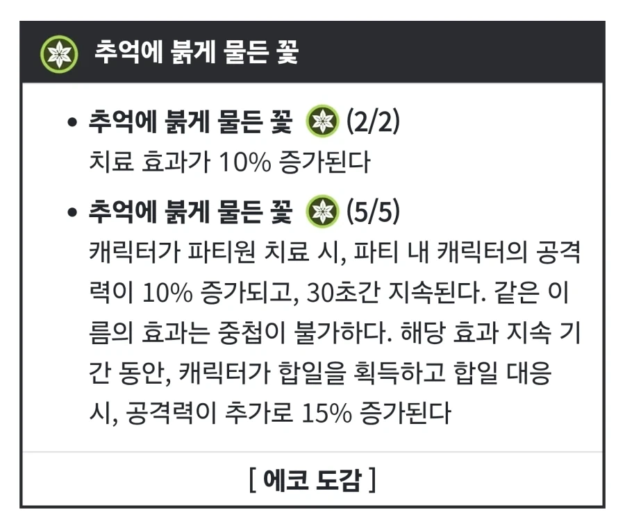 명조)저 파츠 생겼어요..._2.webp