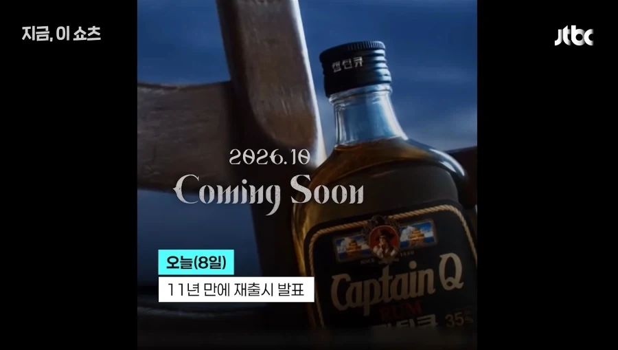 26년 10 월 출시 양주_1.webp