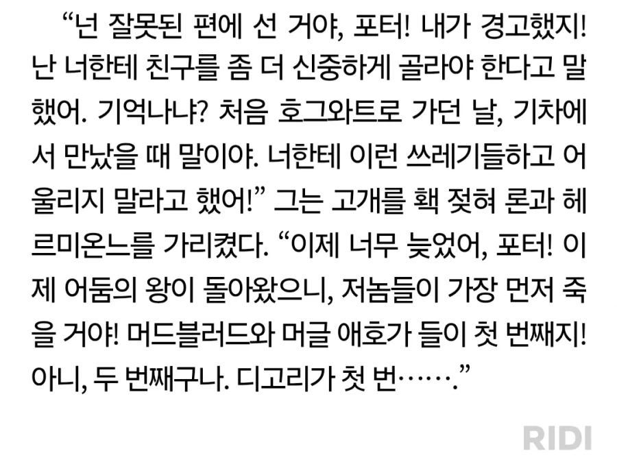 해리포터)솔직히 말포이TS 원작이면_1.webp