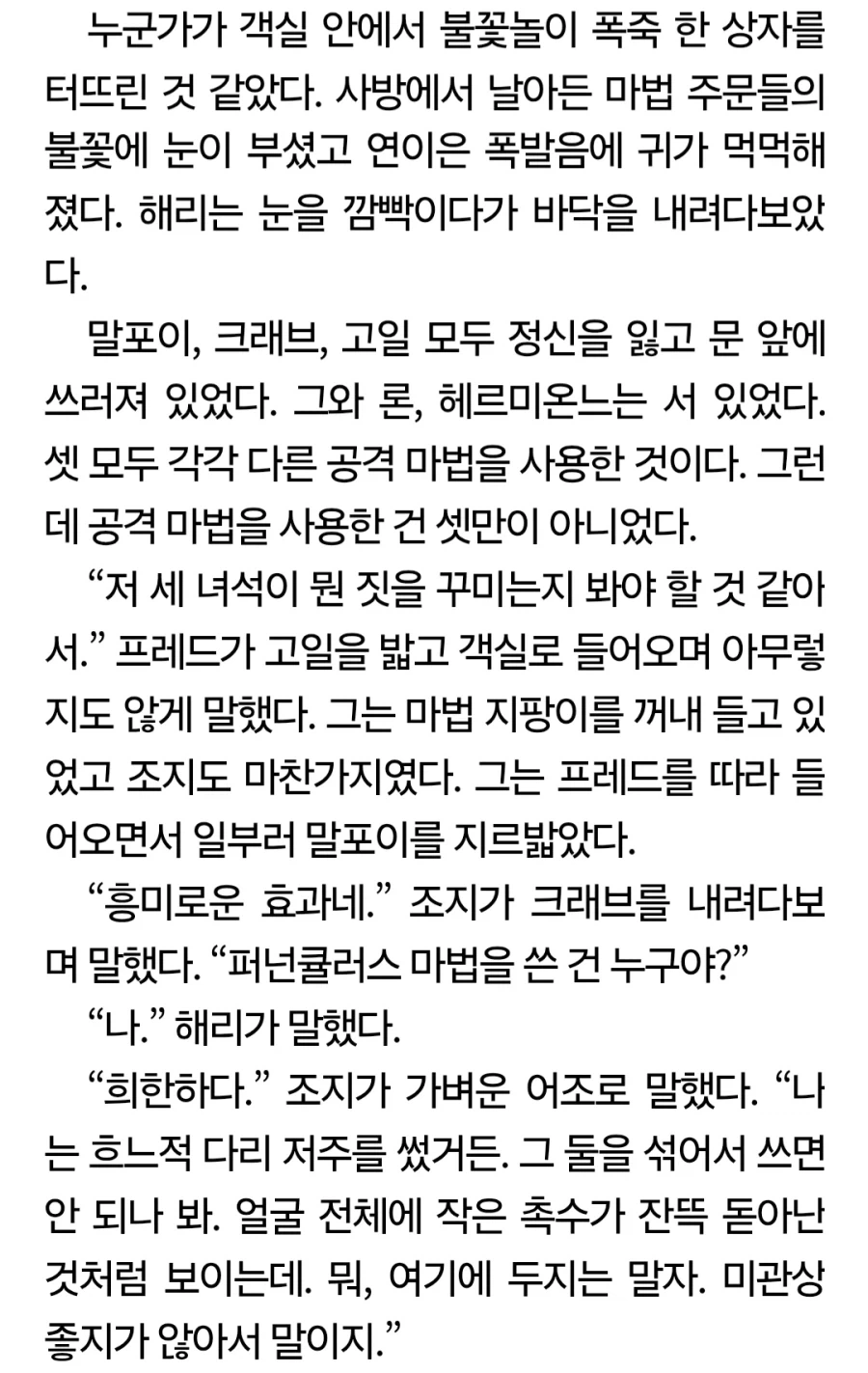 해리포터)솔직히 말포이TS 원작이면_2.webp