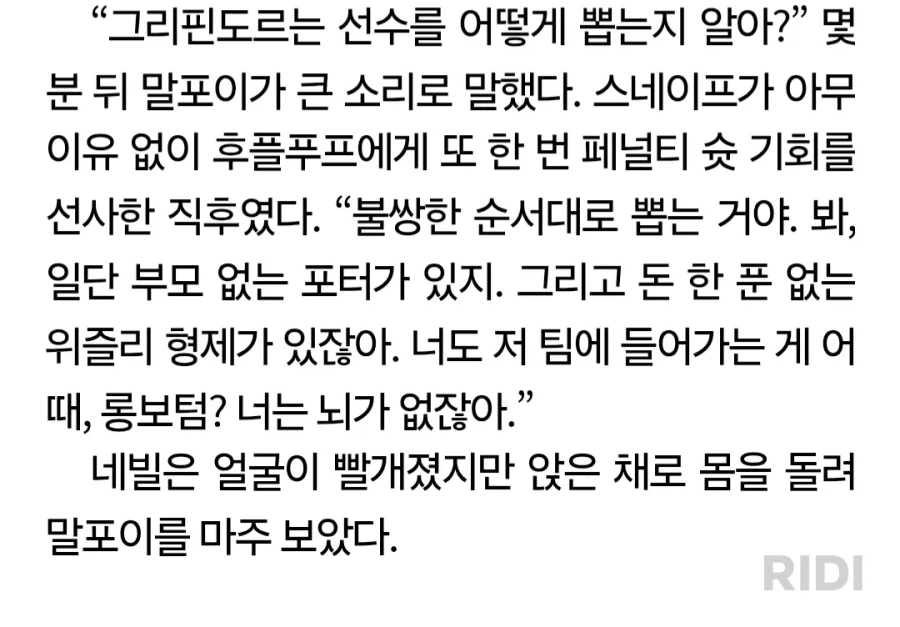 해리포터)솔직히 말포이TS 원작이면_3.webp