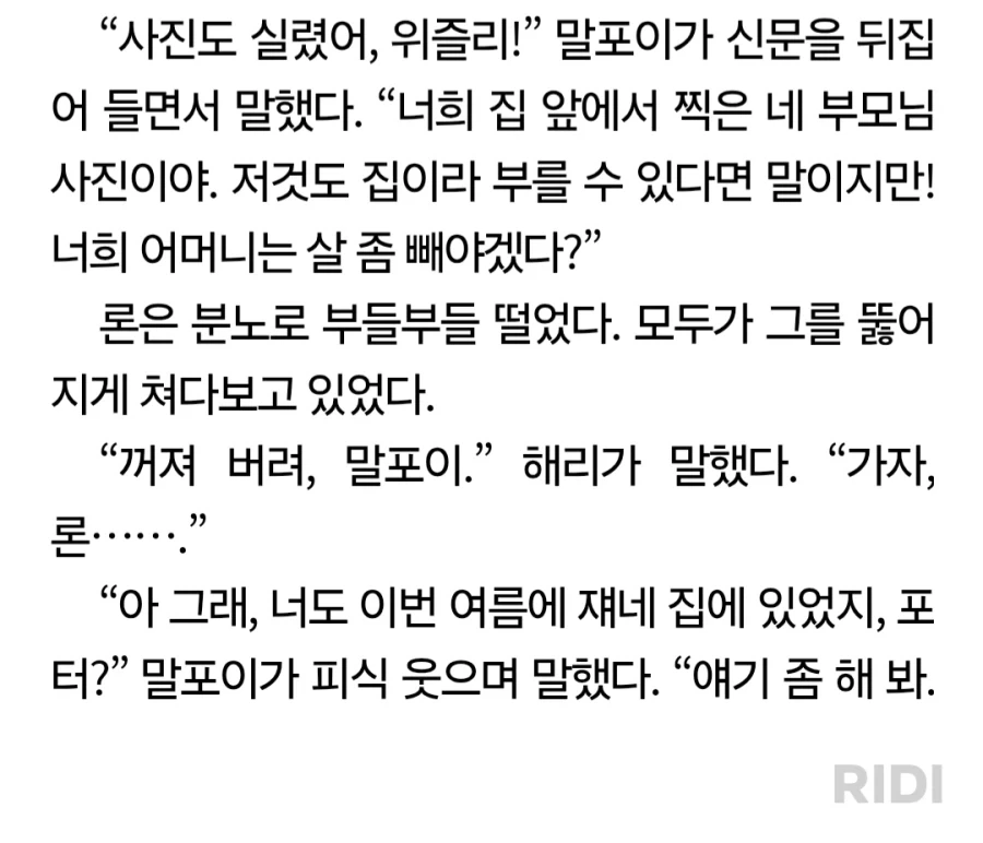 해리포터)솔직히 말포이TS 원작이면_4.webp