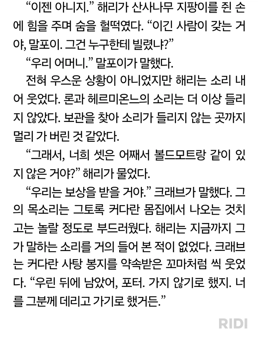 해리포터)솔직히 말포이TS 원작이면_6.webp