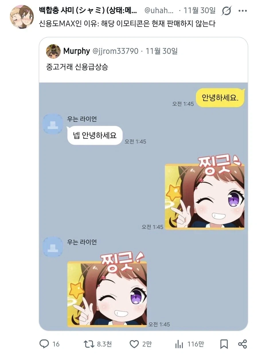 서로 절대 사기치지 않을 거란 신뢰성 확보.jpg_1.webp
