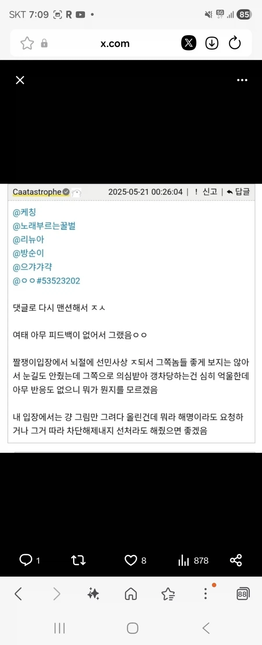 작가! 의심의 얼룩은 지워지지않는다!_1.webp