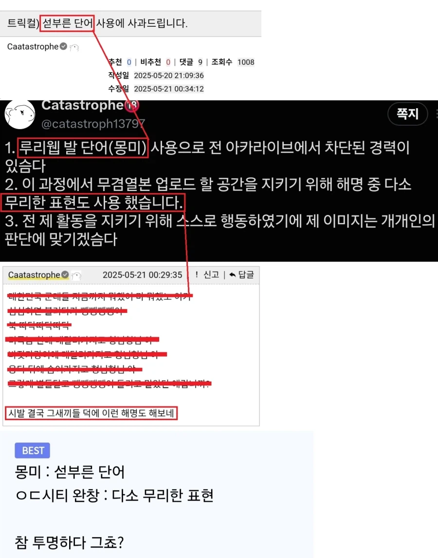 작가! 의심의 얼룩은 지워지지않는다!_3.webp