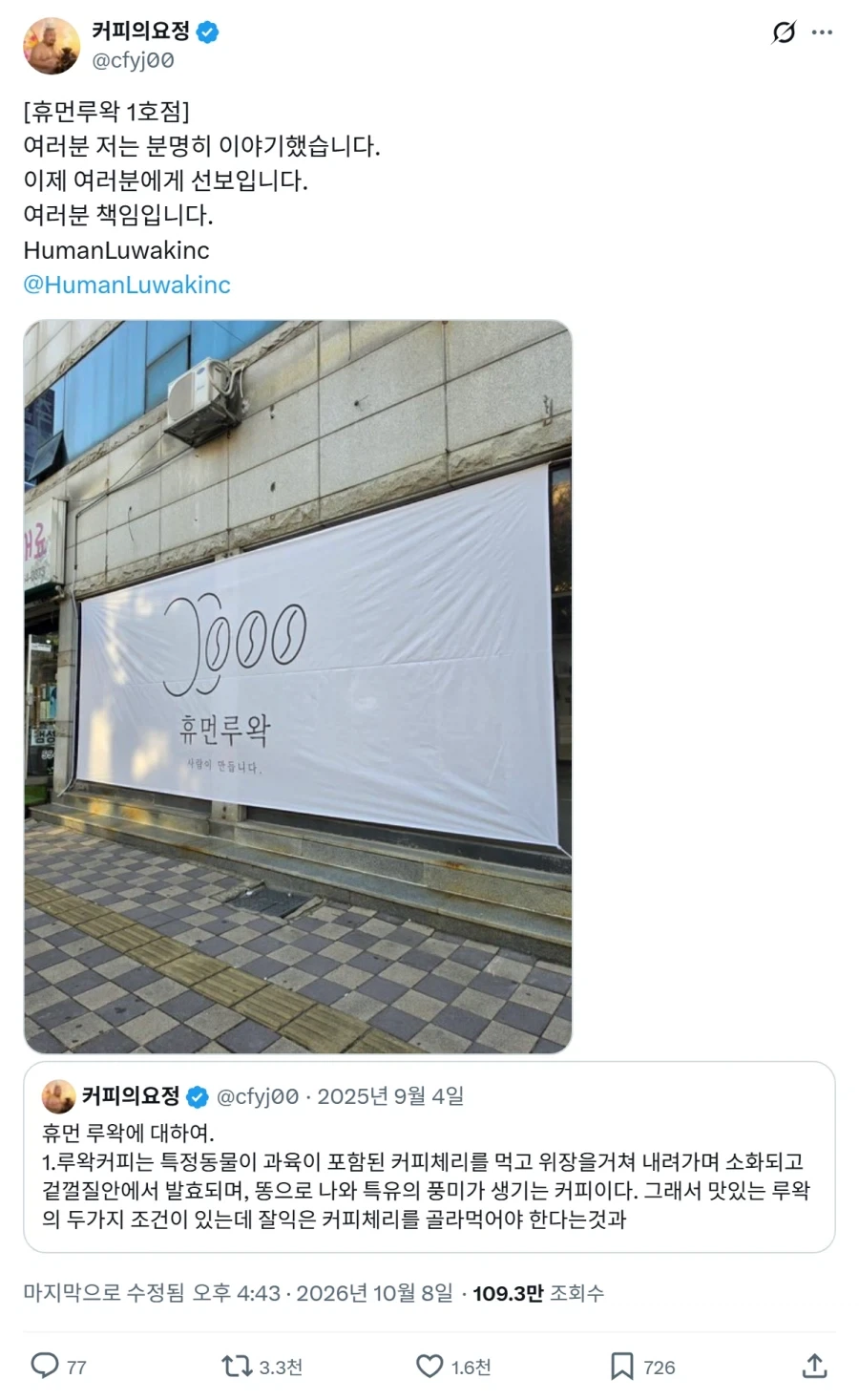 기업 비밀이 많다는 천안 오픈 예정의 커피숍_1.webp