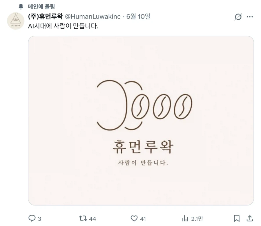 기업 비밀이 많다는 천안 오픈 예정의 커피숍_2.webp