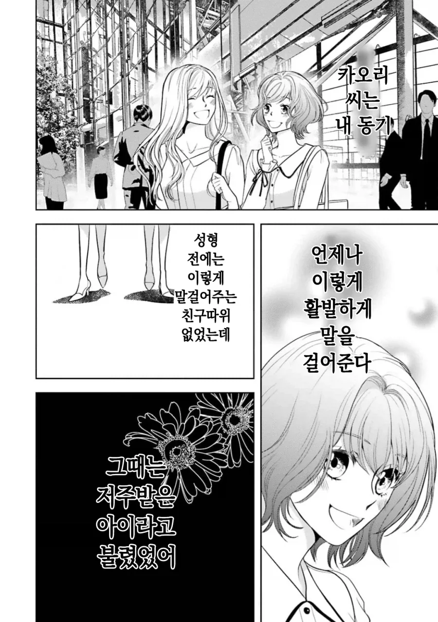한국에 300번 절한다는 여자.JPG_1.webp
