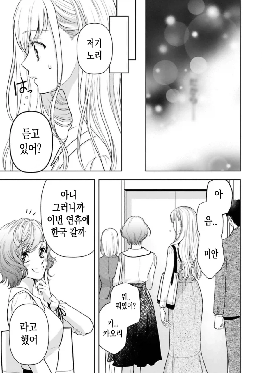한국에 300번 절한다는 여자.JPG_6.webp