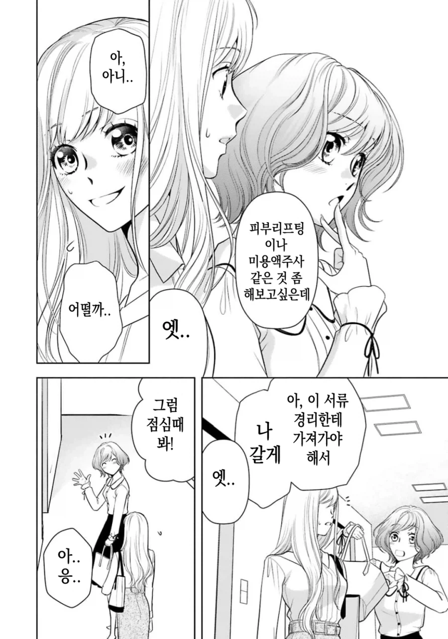 한국에 300번 절한다는 여자.JPG_7.webp