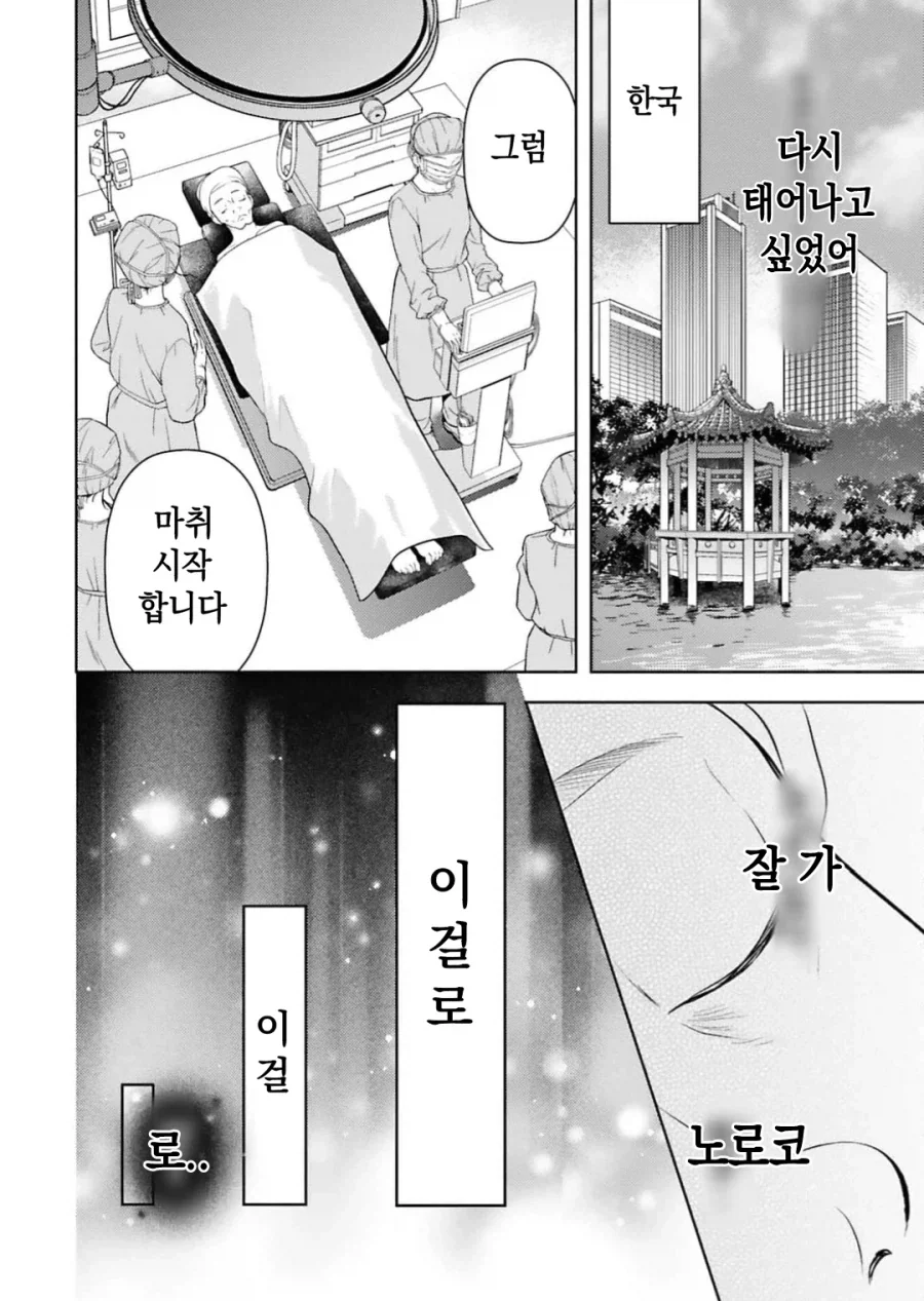 한국에 300번 절한다는 여자.JPG_9.webp