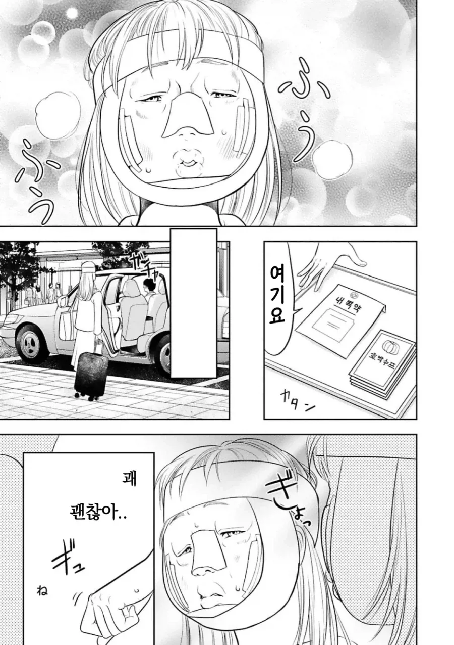 한국에 300번 절한다는 여자.JPG_10.webp