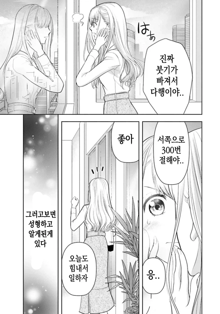 한국에 300번 절한다는 여자.JPG_14.webp