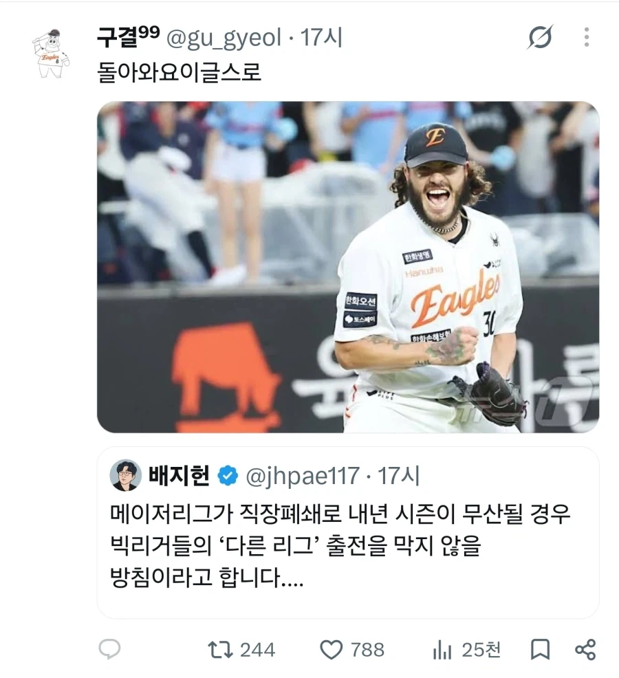메이저 뉴스에 헛된 꿈 꾸는 한국 야구팬들_4.webp