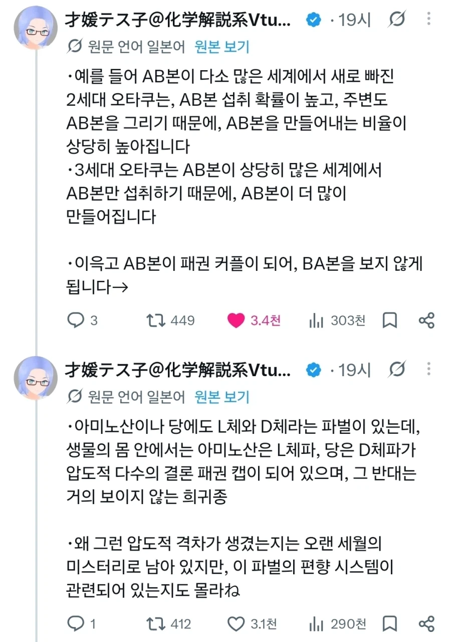 2026년 노벨화학상에 대한 오타쿠식 설명_2.webp