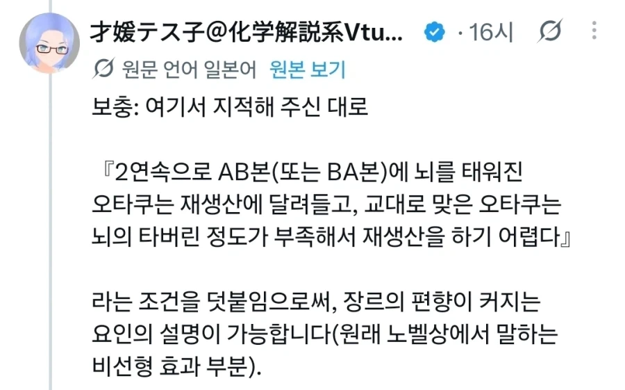 2026년 노벨화학상에 대한 오타쿠식 설명_3.webp