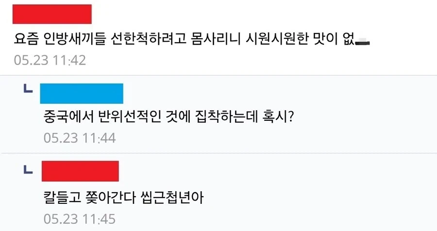 사람은 할말이 없으면 욕을 한다_2.webp