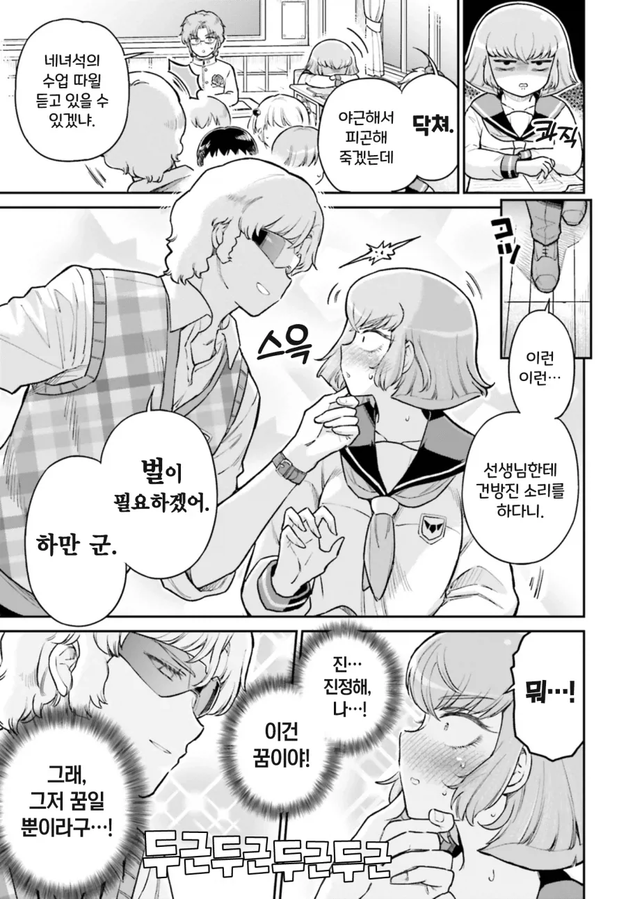 건담 없는 세계 아무로 샤아 특_2.webp