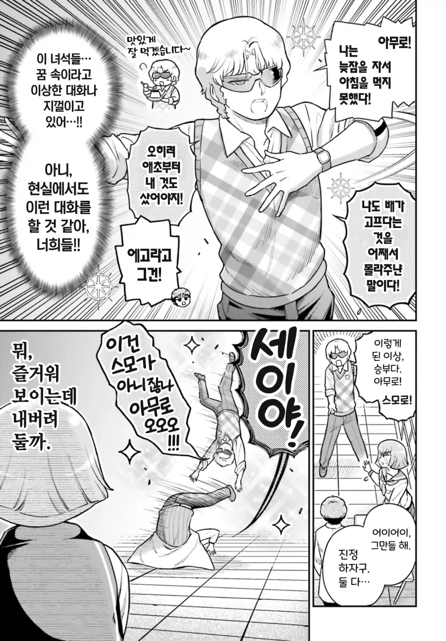 건담 없는 세계 아무로 샤아 특_4.webp