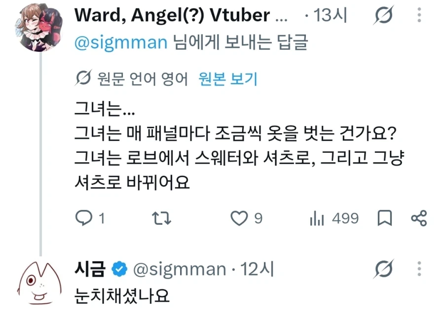 해리포터) 말포이의 숫사슴 패트로누스_12.webp