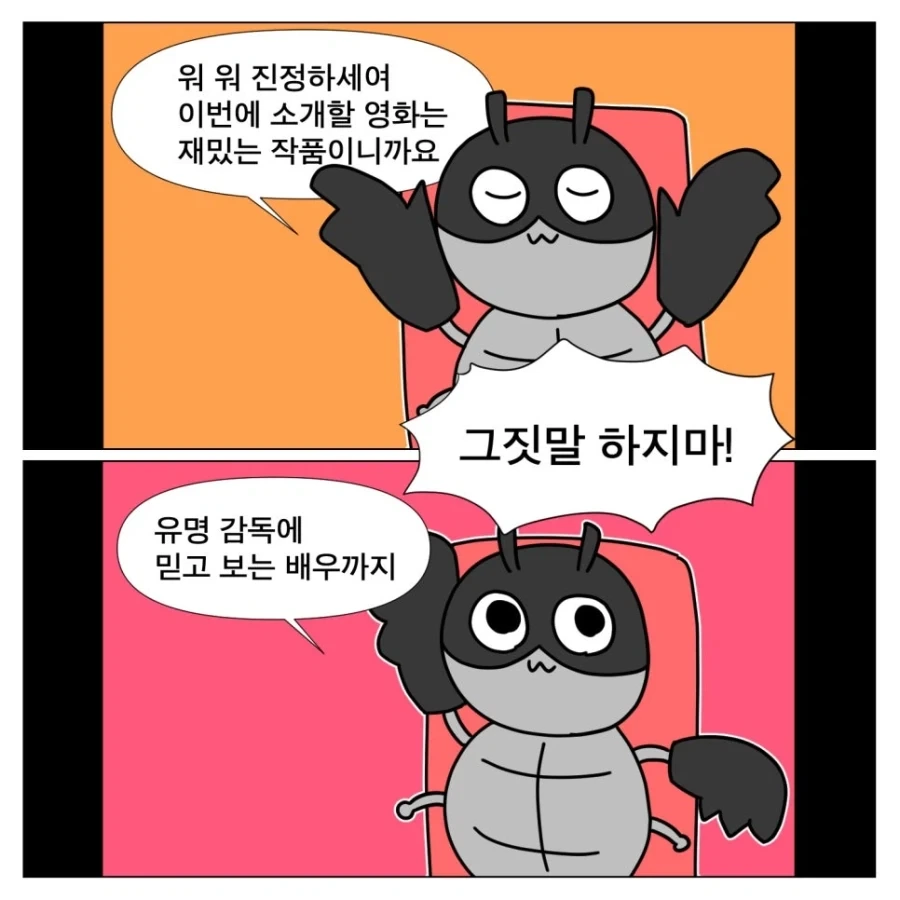 흥행에 실패한 비운의 영화 디거_2.webp