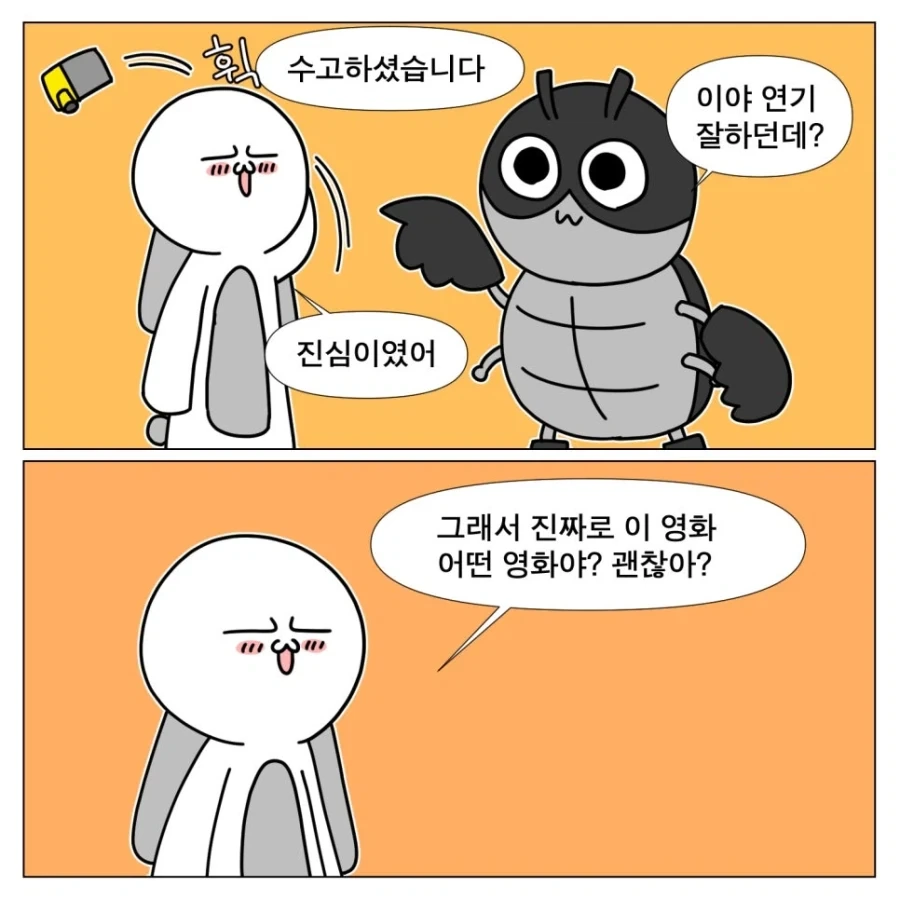 흥행에 실패한 비운의 영화 디거_11.webp