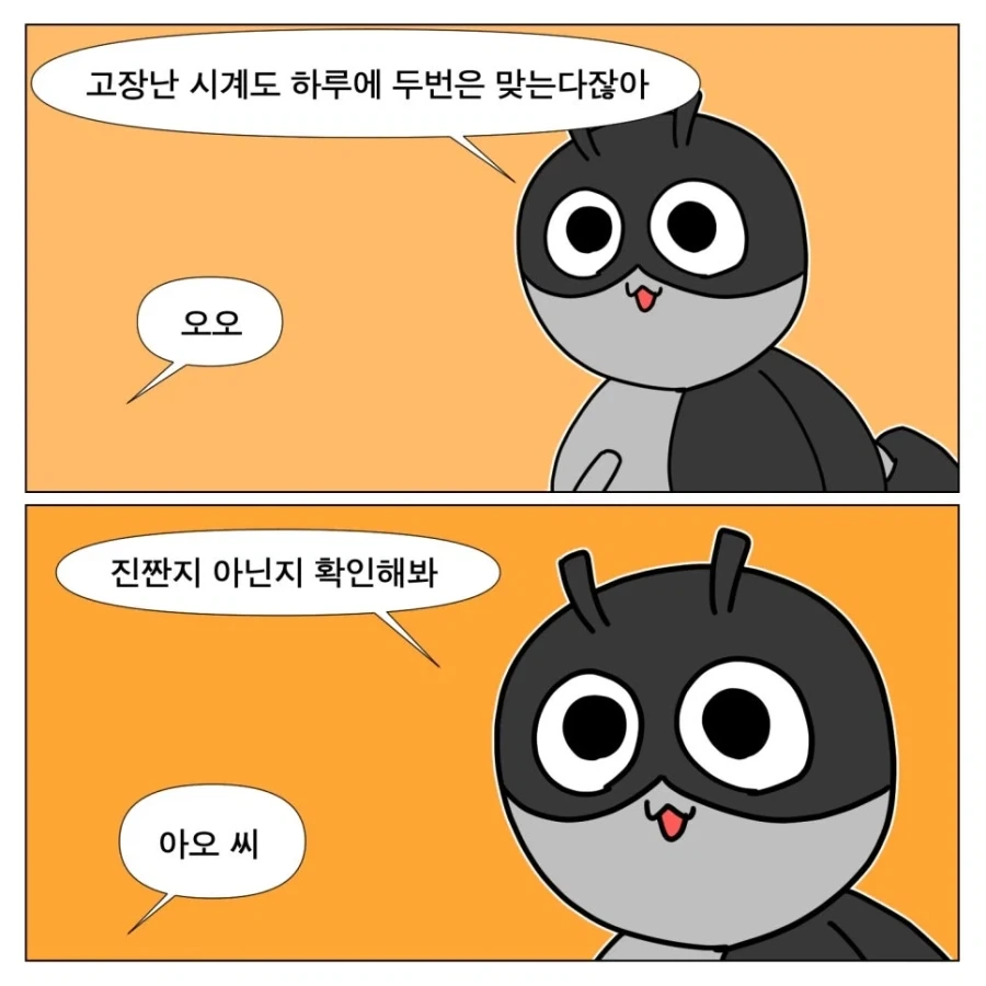 흥행에 실패한 비운의 영화 디거_12.webp