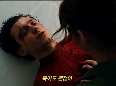 MCU) 자신은 죽어도 괜찮다는 스파이더맨_1.webp