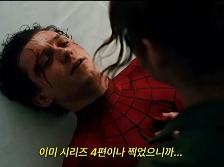 MCU) 자신은 죽어도 괜찮다는 스파이더맨_2.webp
