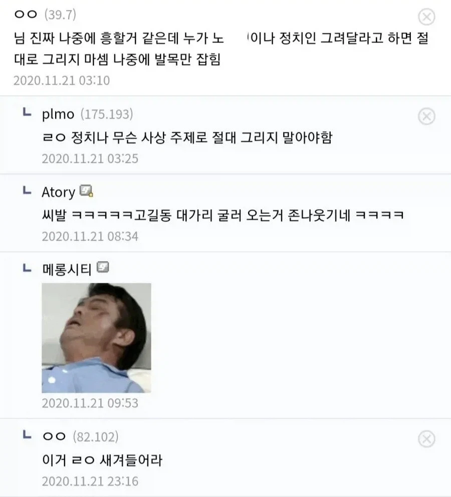 디시인들조차 걱정해주었던 작가_1.webp