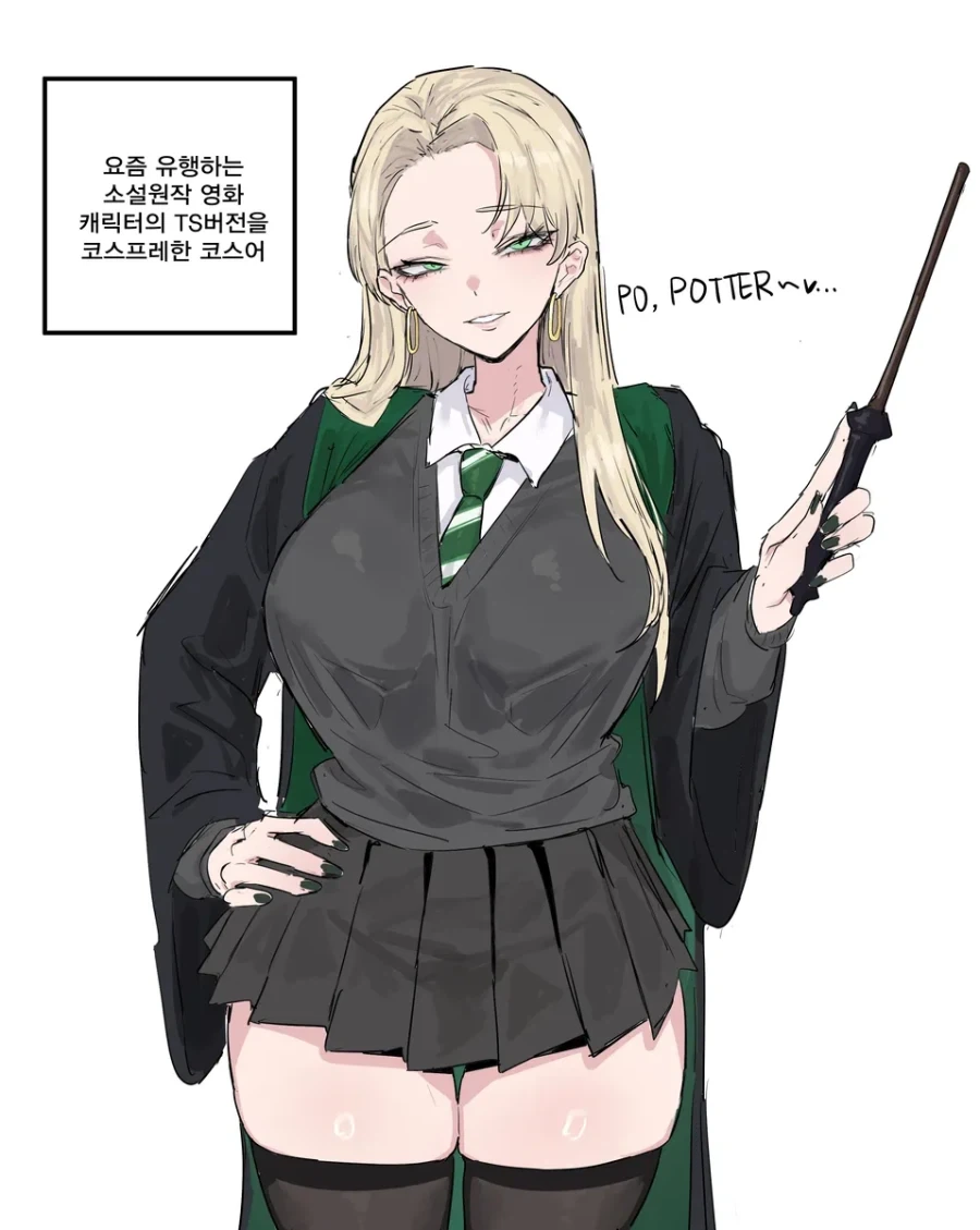 해리)말포이 그리는 작가님들 속마음_2.webp