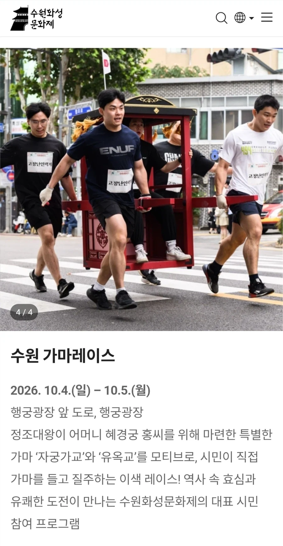 사실 수원은 뒤주만 관광자원이 아니란거임_1.webp