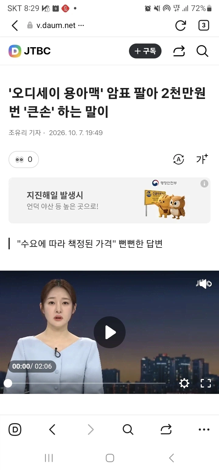 암표도 공연티켓은 수십억 벌고, 영화티켓은 2천만원 버네_2.webp