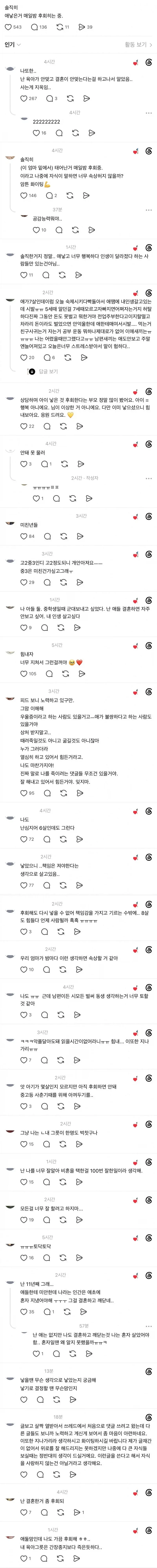 솔직히 애 낳은 걸 매일 밤 후회하는 중._1.webp