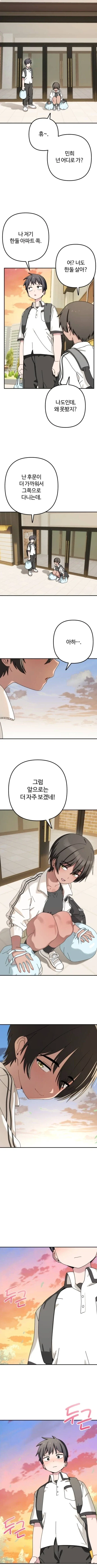 어흐흐 풋풋한 톰보이 순애 개좋다 진짜_1.webp